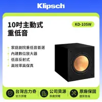 在飛比找鮮拾優惠-【Klipsch】10吋主動式超重低音 KD-10SW