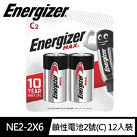 在飛比找momo購物網優惠-【Energizer 勁量】MAX鹼性2號C電池12入(1.