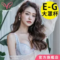 在飛比找蝦皮商城優惠-玉如阿姨 甜戀果漾內衣 機能型 調整型 渾圓 包覆 包副乳 