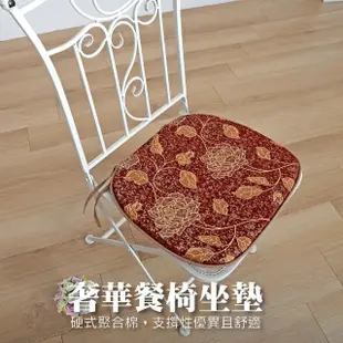 【Embrace英柏絲】金絲玫瑰-紅 單人 餐椅墊 36x38cm 辦公坐墊 美觀耐用(一入組)