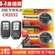 適用于本田奧德賽汽車鑰匙電池原裝CR2032 1616原廠遙控器松下3V紐扣電子鎖12新老款21年22廣汽ODYSSEY混動