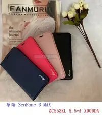 在飛比找Yahoo!奇摩拍賣優惠-【真皮吸合皮套】華碩 ZenFone 3 MAX ZC553