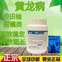 在飛比找蝦皮購物優惠-泰國膠囊紅黑青黴素粉黃症化病黃龍臍橙柑橘柚子紅鼻子果樹專用藥