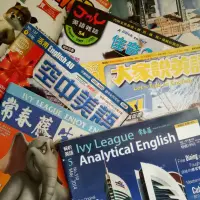 在飛比找蝦皮購物優惠-二手英語雜誌 英文雜誌 大家說英語雜誌 空中美語 常春藤雜誌