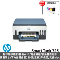 在飛比找momo購物網優惠-【HP 惠普】搭1組1黑3彩墨水★Smart Tank 72