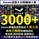 【自動發貨】 正版 PC 遊戲片 ROG DECK 送入庫工具 暗黑破壞 GTA 碧血 惡靈古堡 悅玩