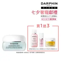 在飛比找momo購物網優惠-【DARPHIN 朵法】高效鎖水Q嫩入門組(活水保濕凝膠30