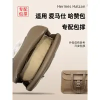 在飛比找ETMall東森購物網優惠-適用Hermes愛馬仕Halzan mini 25 31包枕