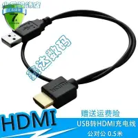 在飛比找樂天市場購物網優惠-【優選百貨】HDMI線usb轉HDMI轉換器公對公HDMI標