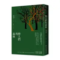 在飛比找蝦皮商城優惠-戀人們的森林(森茉莉(Mori Mari)) 墊腳石購物網