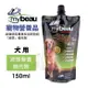 mybeau 寵優補 寵物營養品 150ml 犬用 液態營養補充劑 (8.4折)