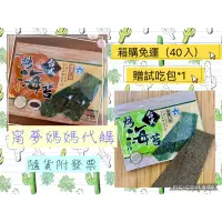 在飛比找蝦皮購物優惠-上豐 烤海苔 台式烤海苔 椒鹽海苔 醬燒 醬燒海苔