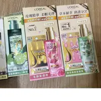 在飛比找蝦皮購物優惠-全新 巴黎萊雅 LOREAL 髮油  青檸薄荷 金緻護髮精油