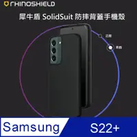 在飛比找PChome24h購物優惠-【RhinoShield 犀牛盾】Samsung Galax