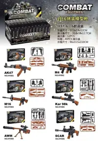 在飛比找樂天市場購物網優惠-『時尚監控館』模型槍 ak47 玩具槍 盒裝 全新 公仔 生