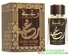 Raghba Wood Intense EDP Perfume By LattafaFamous Rich Niche Oud Wood Intense