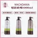 ｜旭峰美妝｜ Macadamia  💯正品公司貨 美國 瑪卡奇蹟油 輕柔髮浴 潤澤髮浴 超潤澤髮浴 1000ML 可批發