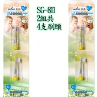 在飛比找momo購物網優惠-【SEAGO 賽嘉】幼兒/寶寶/嬰兒牙刷補充刷頭2組{共4支