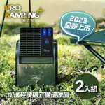 【PRO KAMPING 領航家】二入組 搖擺循環扇 PK-068GB(可擺頭三段式風扇 露營電扇 電風扇 涼風扇 循環扇)