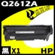 【速買通】HP Q2612A 相容碳粉匣