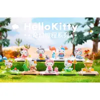 在飛比找蝦皮購物優惠-現貨整盒全新未拆封8入一盒Hello kitty奇幻旅程系列