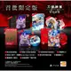 PS4《刀劍神域 彼岸遊境》中文限定版【現貨免運】【GAME休閒館】