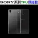 跨店免運 SONY XA1 Plus 手機套 TPU 套 果凍套 超透明【采昇通訊】