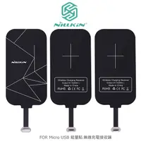 在飛比找蝦皮購物優惠-強尼拍賣~ NILLKIN Micro USB 能量貼無線充