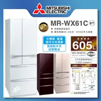 在飛比找誠品線上優惠-【MITSUBISHI 三菱】605L日製玻璃鏡面變頻六門冰