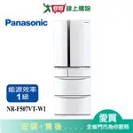 PANASONIC國際501L六門變頻冰箱NR-F507VT-W1含配送+安裝(預購)【愛買】