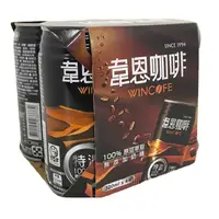 在飛比找蝦皮商城優惠-韋恩 特濃咖啡(320mlX4罐/組)[大買家]