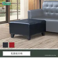 在飛比找PChome24h購物優惠-【Ihouse】派克 乳膠皮方椅