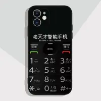 在飛比找ETMall東森購物網優惠-諾基亞老人機手機殼iPhone13promax搞怪創意7p適