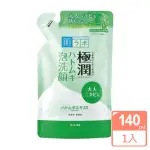 【肌研】日本 薏仁洗顏慕斯補充包 140ML(平輸商品)