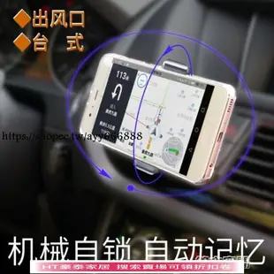 HT豪泰家居生活館～  車用支架護車狗車載手機架汽車用出風口儀表台夾子萬能多功能導航機械支架