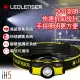 德國Ledlenser iH5 工業用伸縮調焦頭燈