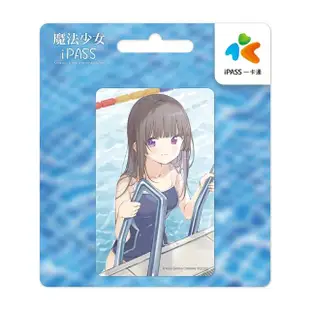 【iPASS 一卡通】魔法少女iPASS《SWIM》一卡通 代銷(魔法少女iPASS)