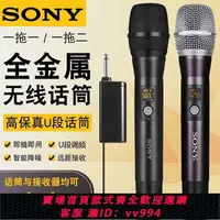 在飛比找樂天市場購物網優惠-{公司貨 最低價}索尼SONY無線麥克風一拖二U段萬能咪家用