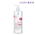 加購【LEGERE 蘭吉兒】97玫瑰淨白防護精華露(500ML/瓶)