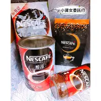 在飛比找蝦皮購物優惠-雀巢 NESCAFÉ 咖啡豆 雀巢咖啡 醇品即溶咖啡 速溶咖