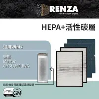 在飛比找momo購物網優惠-【RENZA】適用Winix AMSU990-IWK Mas