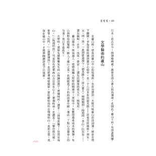 嗚咽海－三民叢刊148/程明琤《三民》【三民網路書店】