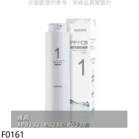 在飛比找環球Online優惠-櫻花【F0161】複合式(活性碳+PP)第1道適用P0230