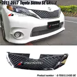 豐田 TOYOTA SIENNA SE 2011-2017 運動版 網狀 電鍍 水箱 護罩 SIENNA水箱罩 塞納中網