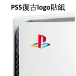 [嚴選電競] PS5 復古貼紙 LOGO PLAYSTATION 5 SONY 貼膜 包膜 電玩 主機 數位版 光碟版