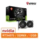 (聊聊享優惠) 微星MSI RTX 4070 SUPER 12G VENTUS 2X OC 顯示卡 (台灣本島免運費)