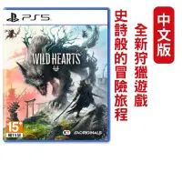 在飛比找PChome24h購物優惠-PS5 狂野之心 Wild Hearts 中文版