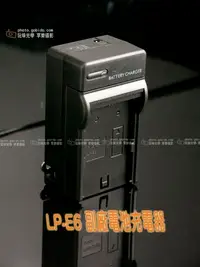 在飛比找Yahoo!奇摩拍賣優惠-[享樂攝影] LP-E6 副廠充電器for Canon EO