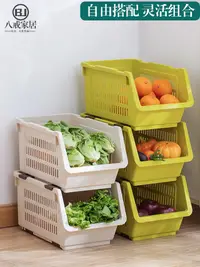 在飛比找松果購物優惠-簡約日式風格收納筐 廚房客廳置物架水果蔬菜收納籃 (2.9折
