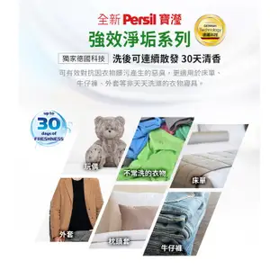 Persil 寶瀅強效淨垢洗衣膠囊 23g*14顆